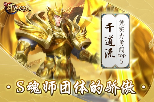 颜值与实力齐飞盘点《新斗罗大陆》人气魂师TOP5_游戏资讯-游民部落(gamecolg.com)