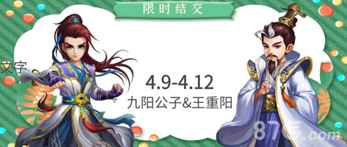 周年限定《侠客风云传ol》双限时返场活动即将上线_游戏资讯-游民部落(gamecolg.com)