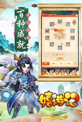 经典西游我去玩《嬉游记》组队捉神级萌宠_C++语言-游民部落(gamecolg.com)