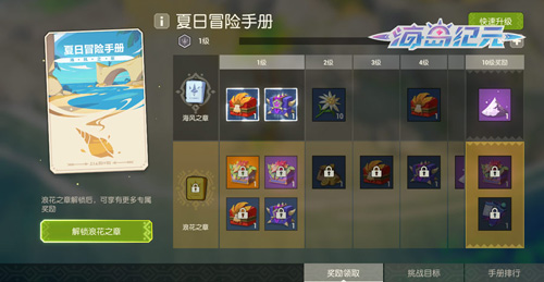 《海岛纪元》版本更新今日重磅来袭!_游戏资讯-游民部落(gamecolg.com)