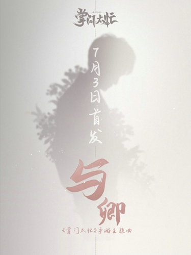 《掌门太忙》倾心测试圆满结束致掌门大人的一封信_游戏资讯-游民部落(gamecolg.com)