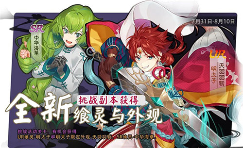 《食之契约》夏日庆典月色中开启绯樱百物语_游戏资讯-游民部落(gamecolg.com)