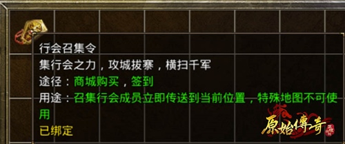 《原始传奇》前期这三种道具不得离身！_C++语言-游民部落(gamecolg.com)
