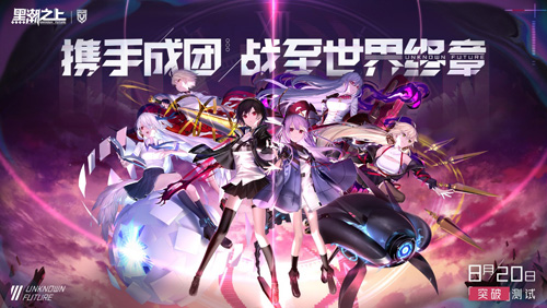 《黑潮之上》「突破」测试今日开启！_游戏资讯-游民部落(gamecolg.com)