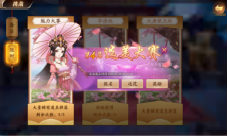 大唐选秀知多少《风月幻想》魅力大赛解析