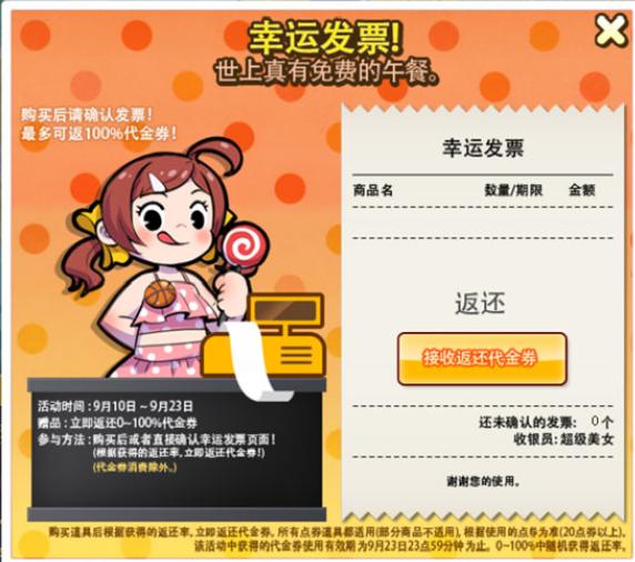 角色变更卡限时出售《街头篮球》彩虹激情时刻_游戏资讯-游民部落(gamecolg.com)