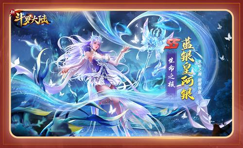 七怪话斗罗《新斗罗大陆》魂师必备之魂骨_游戏资讯-游民部落(gamecolg.com)