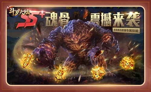 海神波赛西强势登场《新斗罗大陆》今新版上线_C++语言-游民部落(gamecolg.com)