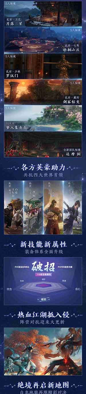 群侠聚义共助力《剑网3》“奉天证道”定档10.29_游戏资讯-游民部落(gamecolg.com)