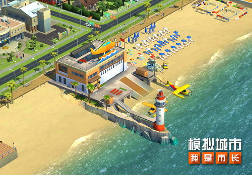 《模拟城市:我是市长》开启浪漫冬日精彩活动_游戏资讯-游民部落(gamecolg.com)