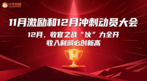 回望游戏行业发展小牛互娱坚定精品化运作路线_游戏资讯-游民部落(gamecolg.com)