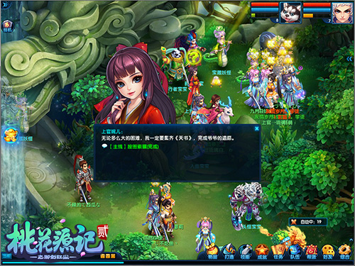 《桃花源记2》新春首服“龙凤呈祥”2月2日旺运开启_游戏资讯-游民部落(gamecolg.com)