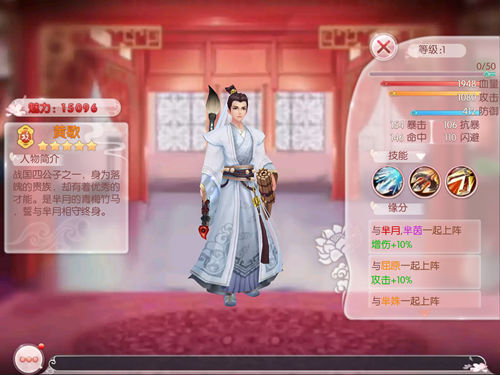 蓝港互动《芈月传之传奇佳人》神级随从鉴赏_游戏资讯-游民部落(gamecolg.com)