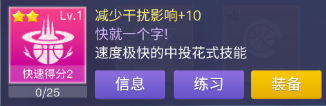 《青春篮球》新技能「库里式投篮」登场_游戏资讯-游民部落(gamecolg.com)