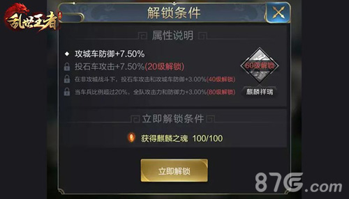 车兵的崛起《乱世王者》新武将新神兽即将上线_游戏资讯-游民部落(gamecolg.com)