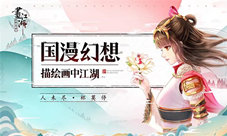 我可能要恋爱了《画江湖之杯莫停》了解一下
