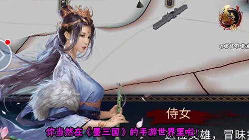 《墨三国》突破次元壁戏精抖音玩不停_游戏资讯-游民部落(gamecolg.com)