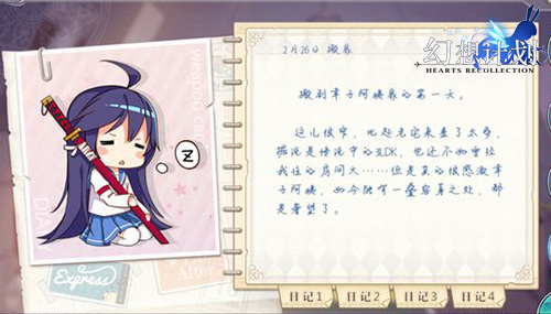 妖刀少女“霜”《幻想计划》剧情速通利刃_游戏资讯-游民部落(gamecolg.com)