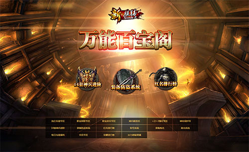 平民逆袭之地新丝路带你寻秘百宝阁_游戏资讯-游民部落(gamecolg.com)