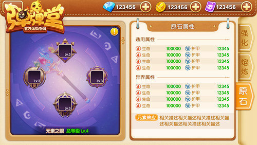 三大玩点曝光《弹弹堂手游》新版本下周来袭_游戏资讯-游民部落(gamecolg.com)