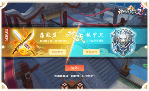 《神雕侠侣2》手游阵营争霸千人战场热血battle_游戏资讯-游民部落(gamecolg.com)