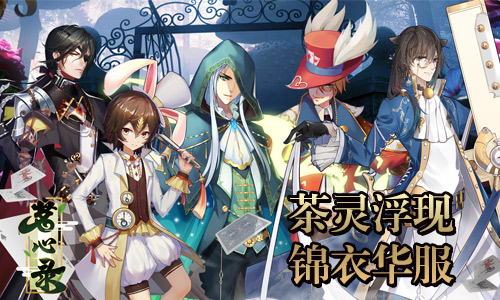《茗心录》今日开启全新测试福利送不停_游戏资讯-游民部落(gamecolg.com)