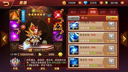 《兽人三国》神将系统初探:最强法王已在阵中_游戏资讯-游民部落(gamecolg.com)