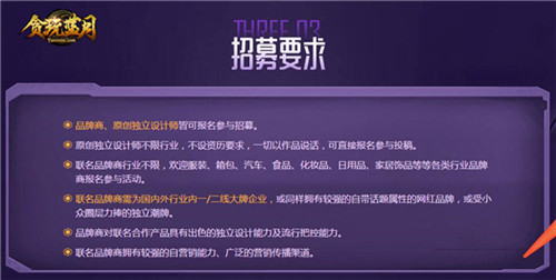 古天乐招募令《贪玩蓝月》潮牌实验室等你来_游戏资讯-游民部落(gamecolg.com)