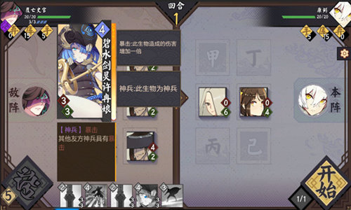 《仙剑奇侠传九野》卡牌异能_游戏资讯-游民部落(gamecolg.com)