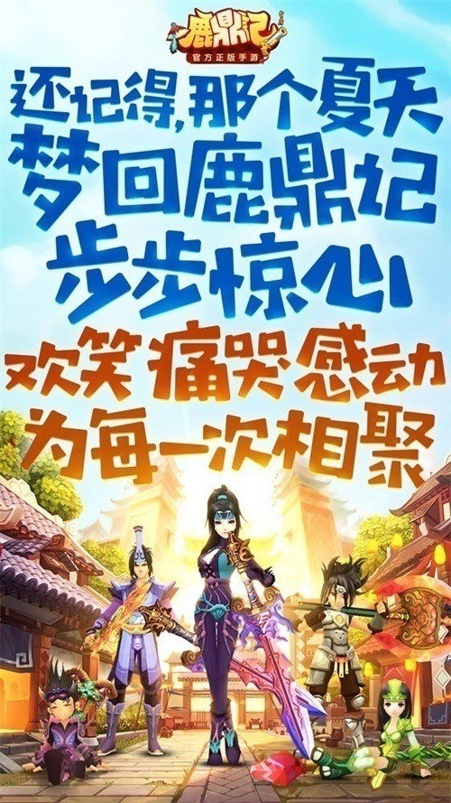 一秒回到八年前没干过这几件事不算玩过鹿鼎记！_游戏资讯-游民部落(gamecolg.com)