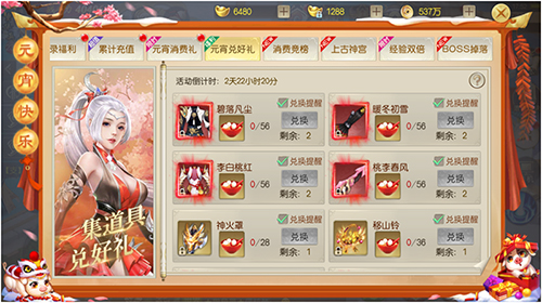 粉色时装感恩回馈!仙侠手游《灵剑劫》激情贺元宵_游戏资讯-游民部落(gamecolg.com)