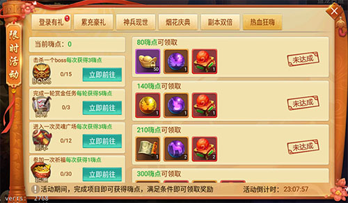 烟花庆典全民狂欢《剑逆八荒》愚人节福利曝光_游戏资讯-游民部落(gamecolg.com)