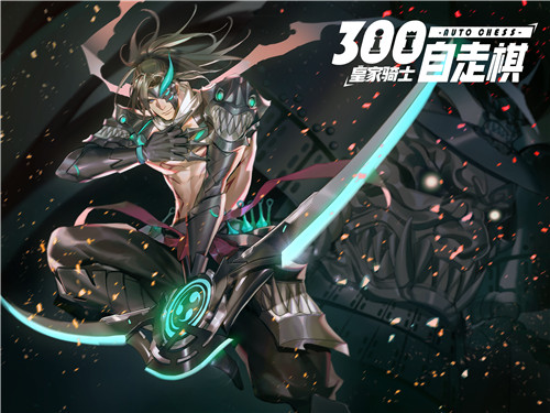 《皇家骑士：300自走棋》英雄揭秘：四王聚首再续羁绊_游戏资讯-游民部落(gamecolg.com)