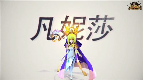 《十二战纪》新英雄凡妮莎：最后的七骑士_游戏资讯-游民部落(gamecolg.com)