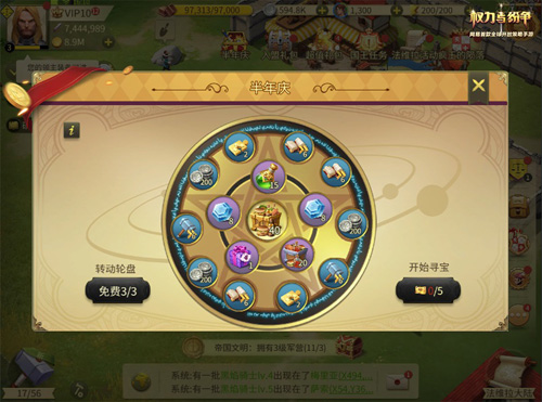 《权力与纷争》半年庆活动开启共庆法维拉半周年_游戏资讯-游民部落(gamecolg.com)