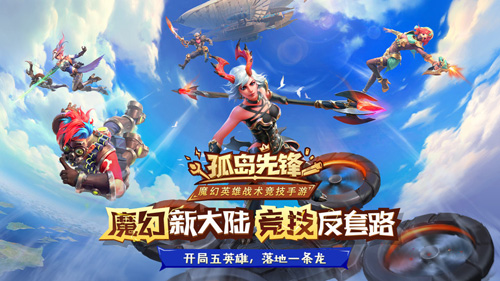 《孤岛先锋》公测定档7月26日新内容抢先揭秘_游戏资讯-游民部落(gamecolg.com)