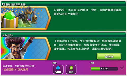 《部落冲突》7周年派对想找主持人和DJ合影!-游民部落(gamecolg.com)