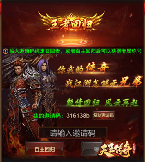 《天王传奇_古云传奇》战场召集令！郭富城送大礼_游戏资讯-游民部落(gamecolg.com)
