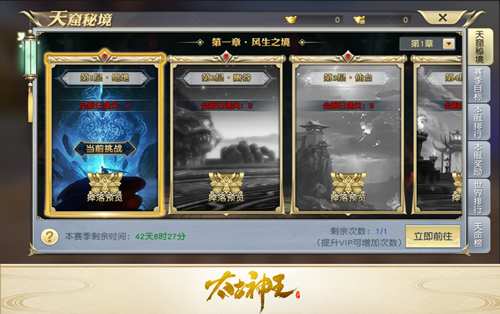今日修真成神《太古神王》手游资料片封神之路上线_游戏资讯-游民部落(gamecolg.com)