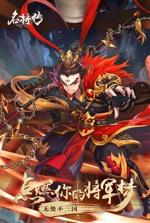 登峰造极我去玩《名将传》点燃你的武侠梦_游戏资讯-游民部落(gamecolg.com)