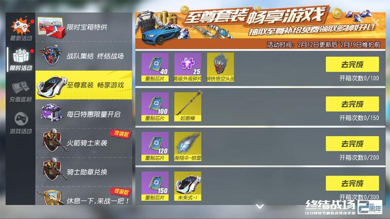 钢铁悟空至尊称霸《终结战场》英雄寻宝玩法体验升级_C++语言-游民部落(gamecolg.com)