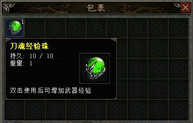 专属装备特效《绿色传奇》新版本刀魂系统预告_游戏资讯-游民部落(gamecolg.com)