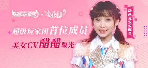 《小花仙》大电影预告片超燃曝光!醋醋加盟配音_C++语言-游民部落(gamecolg.com)