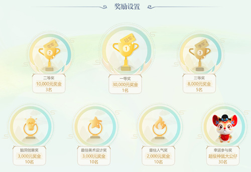 《梦幻西游》手游梦绘霓裳时装设计大赛火热来袭_游戏资讯-游民部落(gamecolg.com)