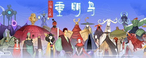 《重明鸟》Steam版正式发售开启瑰丽的奇幻冒险_游戏资讯-游民部落(gamecolg.com)