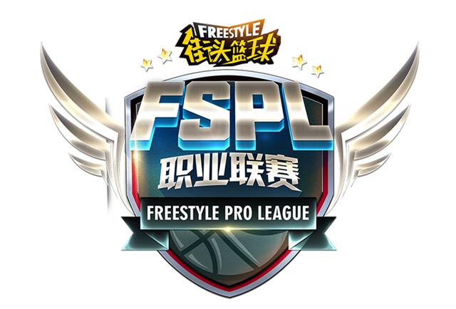 《街头篮球》FSPL职业联赛S4赛季公开招募开启_C++语言-游民部落(gamecolg.com)