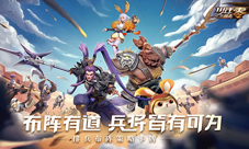 《少年三国志:零》“谋定天下”测试明日开启