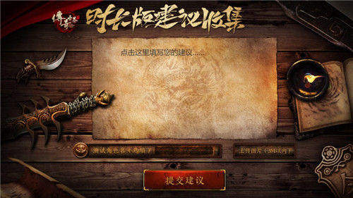 《传奇世界时长版》6.24先锋测试启动激活码发放中_C++语言-游民部落(gamecolg.com)