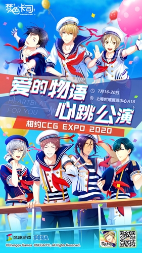 《梦色卡司》今日起参展2020CCG现场试玩送周边_C++语言-游民部落(gamecolg.com)