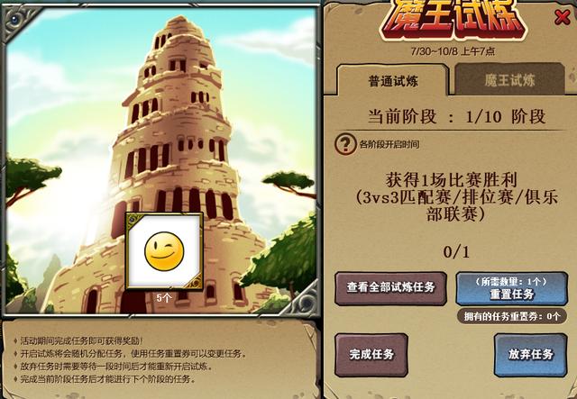 闯关赢极品稀有道具《街头篮球》魔王试炼降临_游戏资讯-游民部落(gamecolg.com)